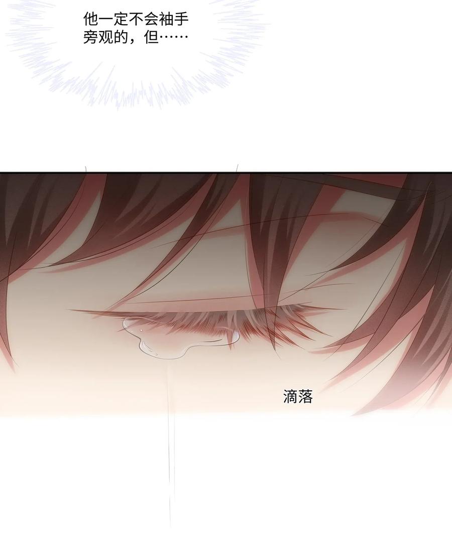 专属深爱 - 028 真是活腻了！ - 第12张图