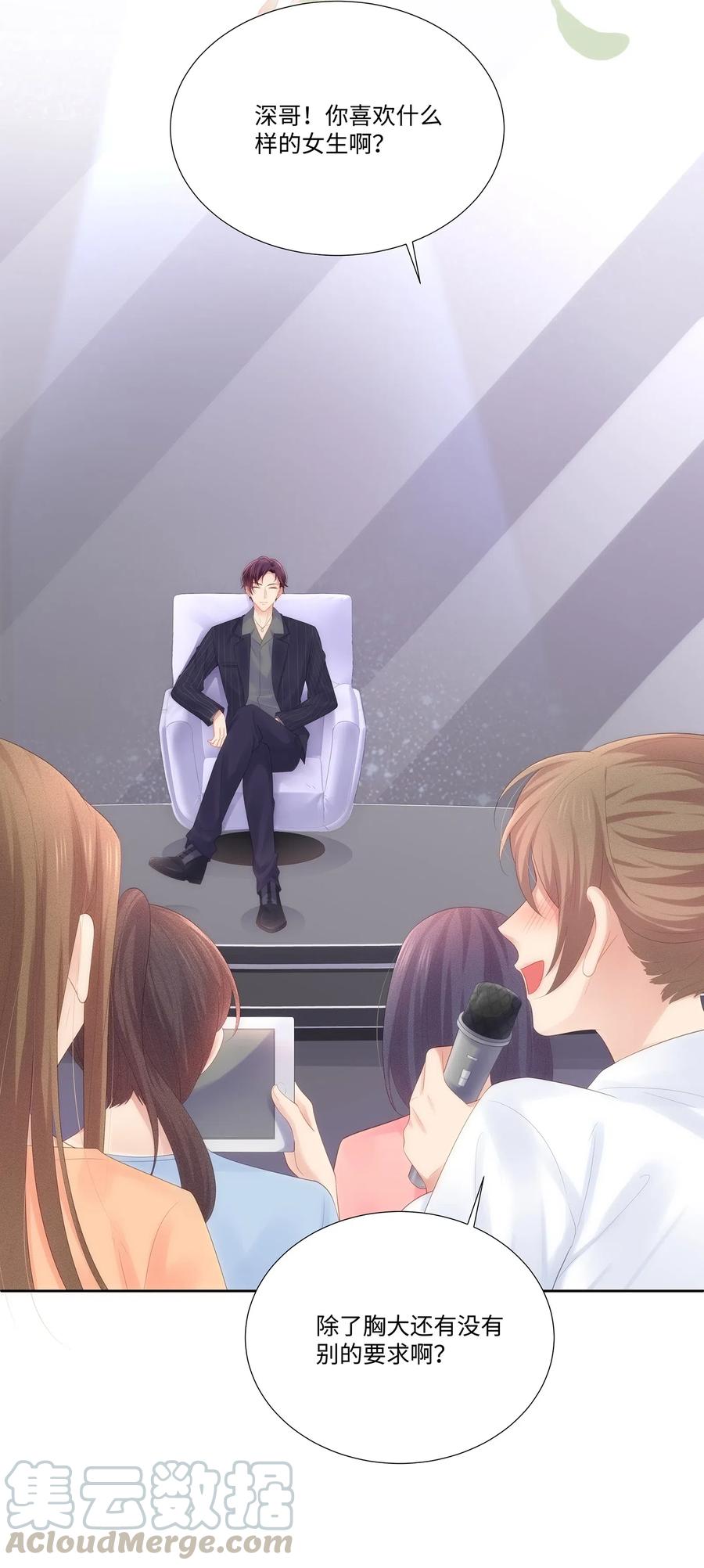 专属深爱 - 028 真是活腻了！ - 第16张图