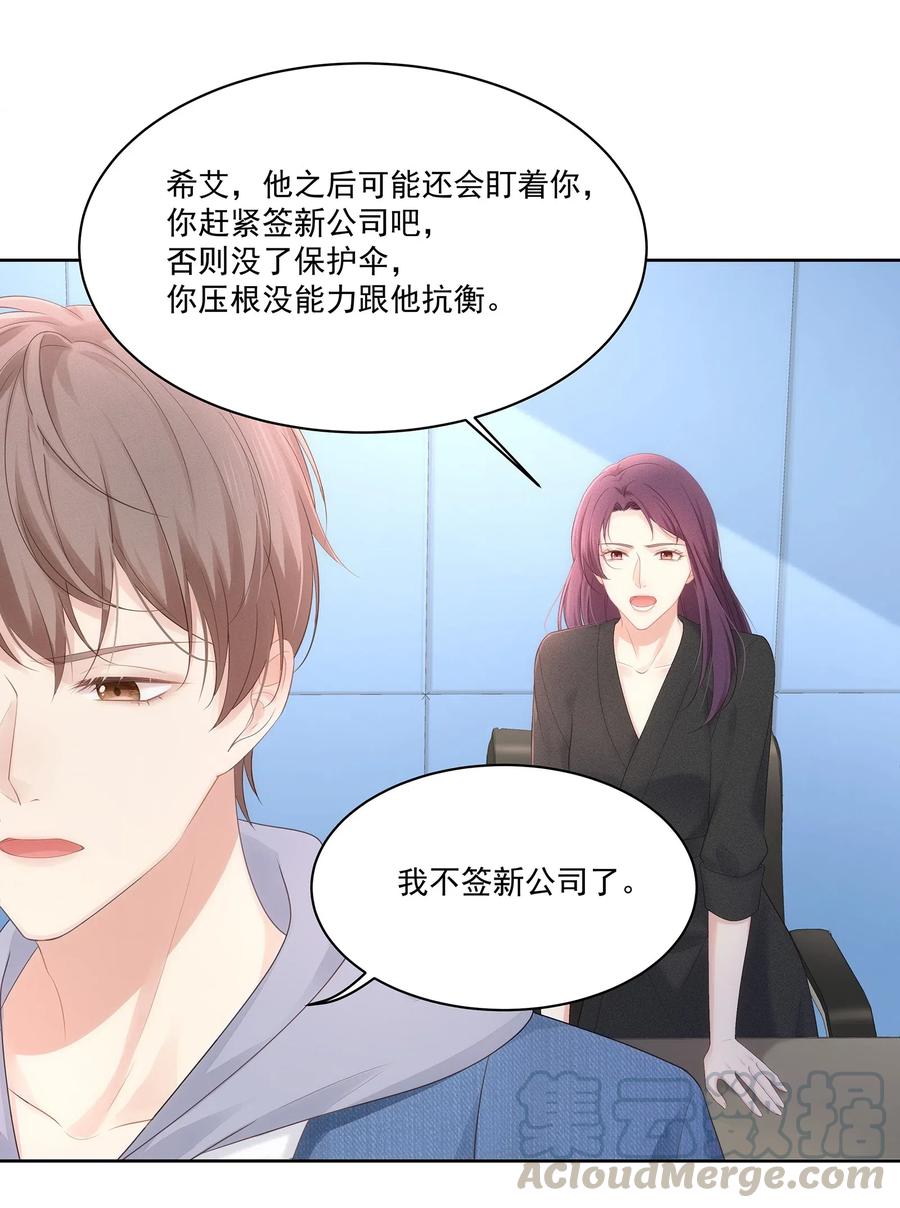 专属深爱 - 028 真是活腻了！ - 第40张图