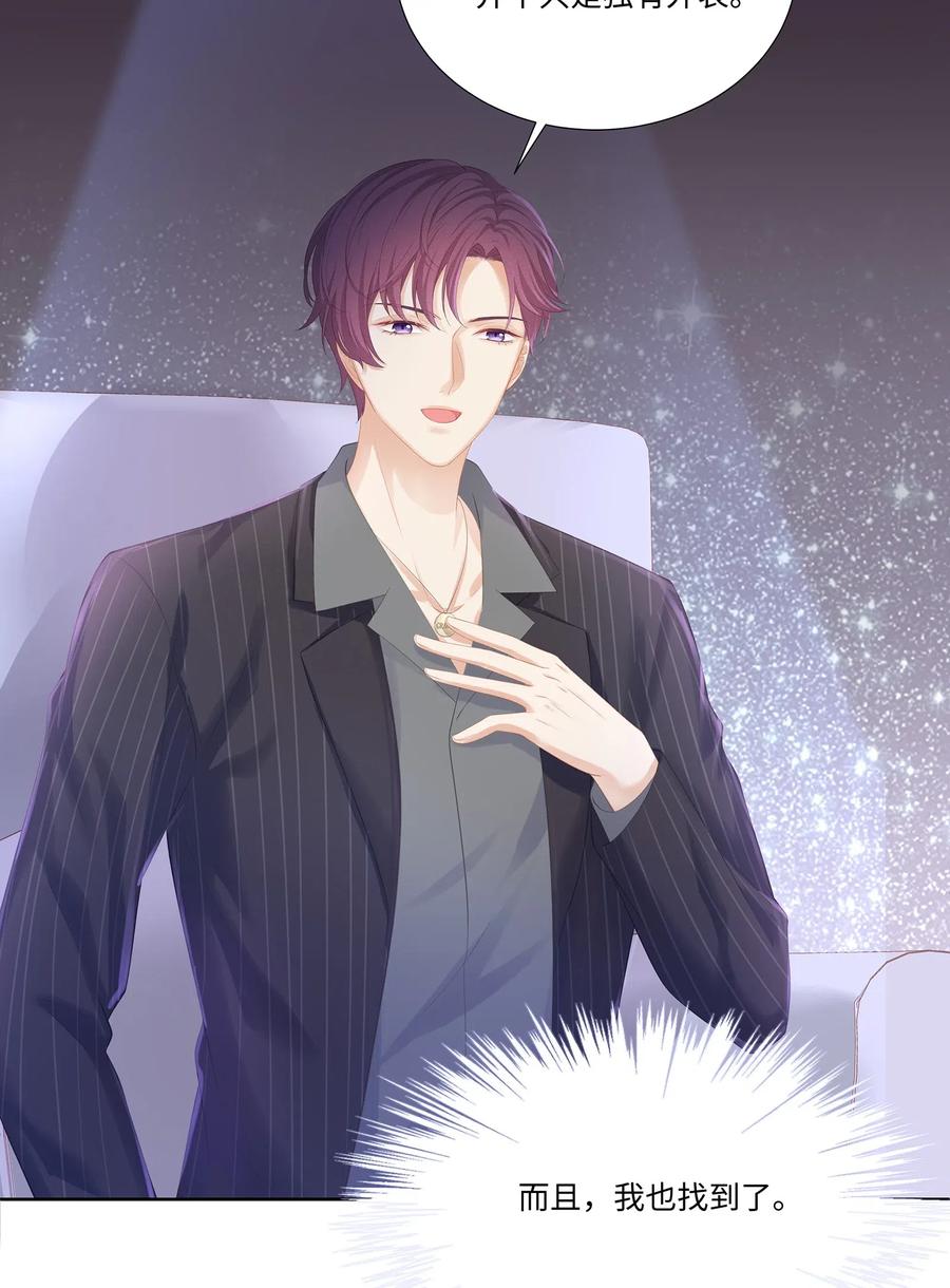 专属深爱 - 028 真是活腻了！ - 第20张图