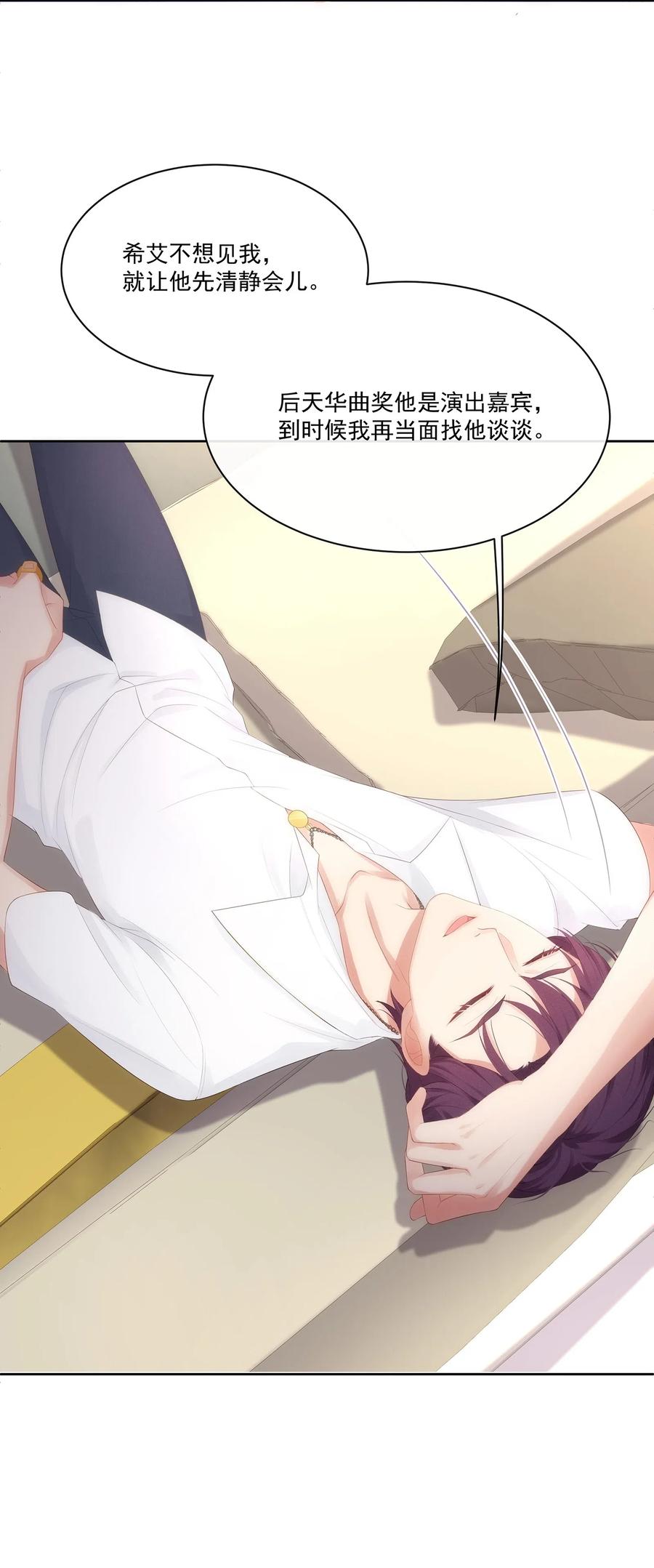 专属深爱 - 028 真是活腻了！ - 第51张图