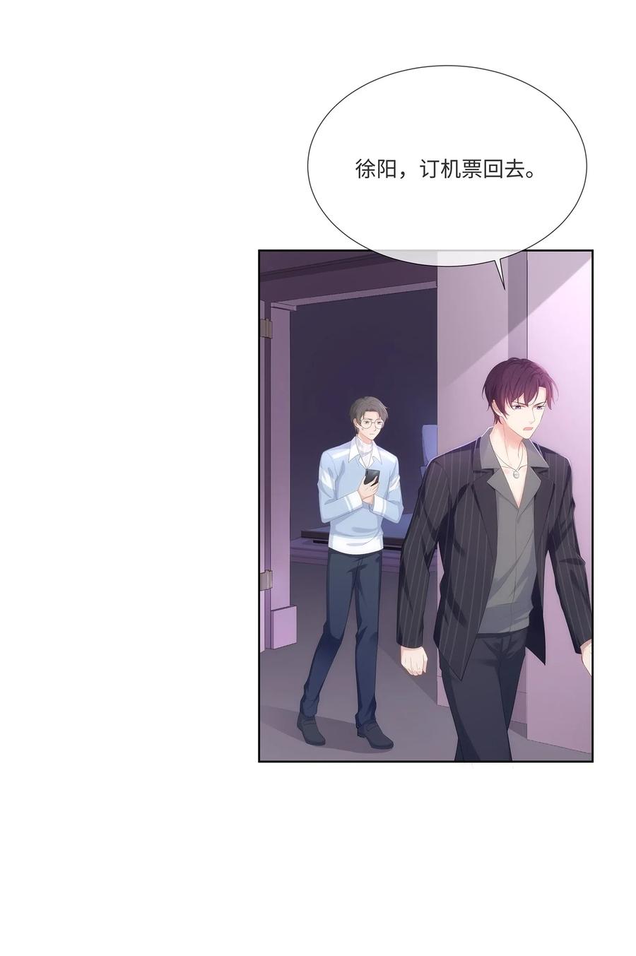 专属深爱 - 028 真是活腻了！ - 第26张图