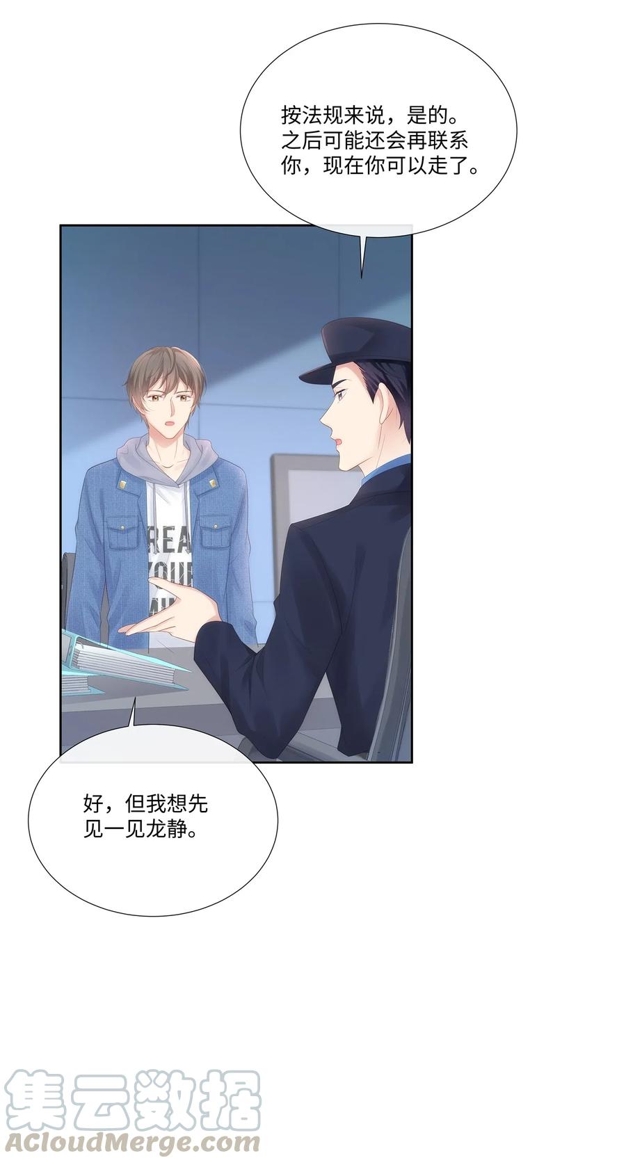 专属深爱 - 028 真是活腻了！ - 第31张图