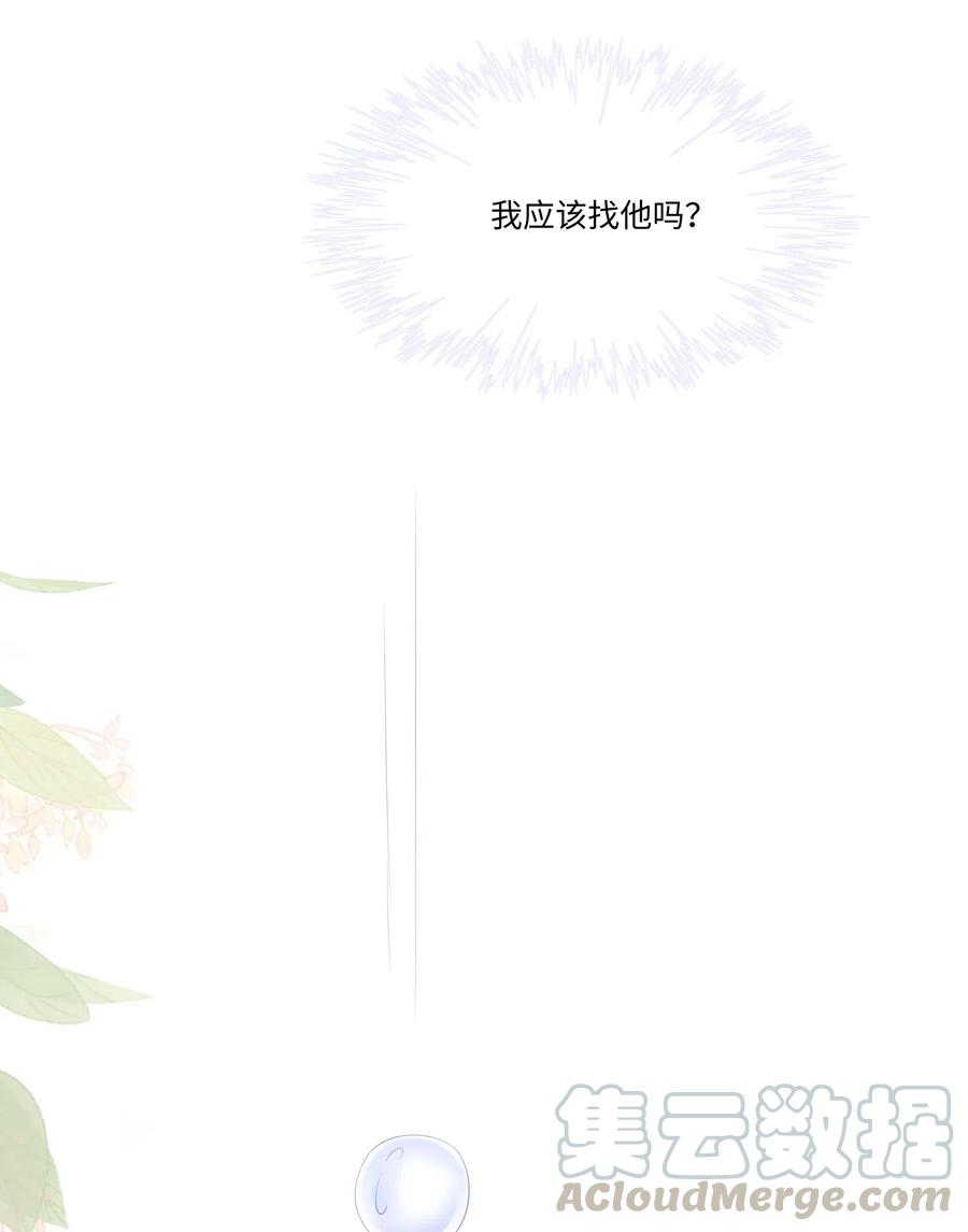 专属深爱 - 028 真是活腻了！ - 第13张图