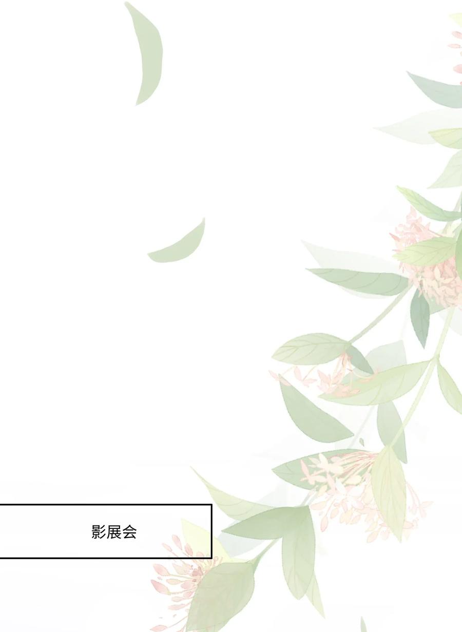 专属深爱 - 028 真是活腻了！ - 第15张图