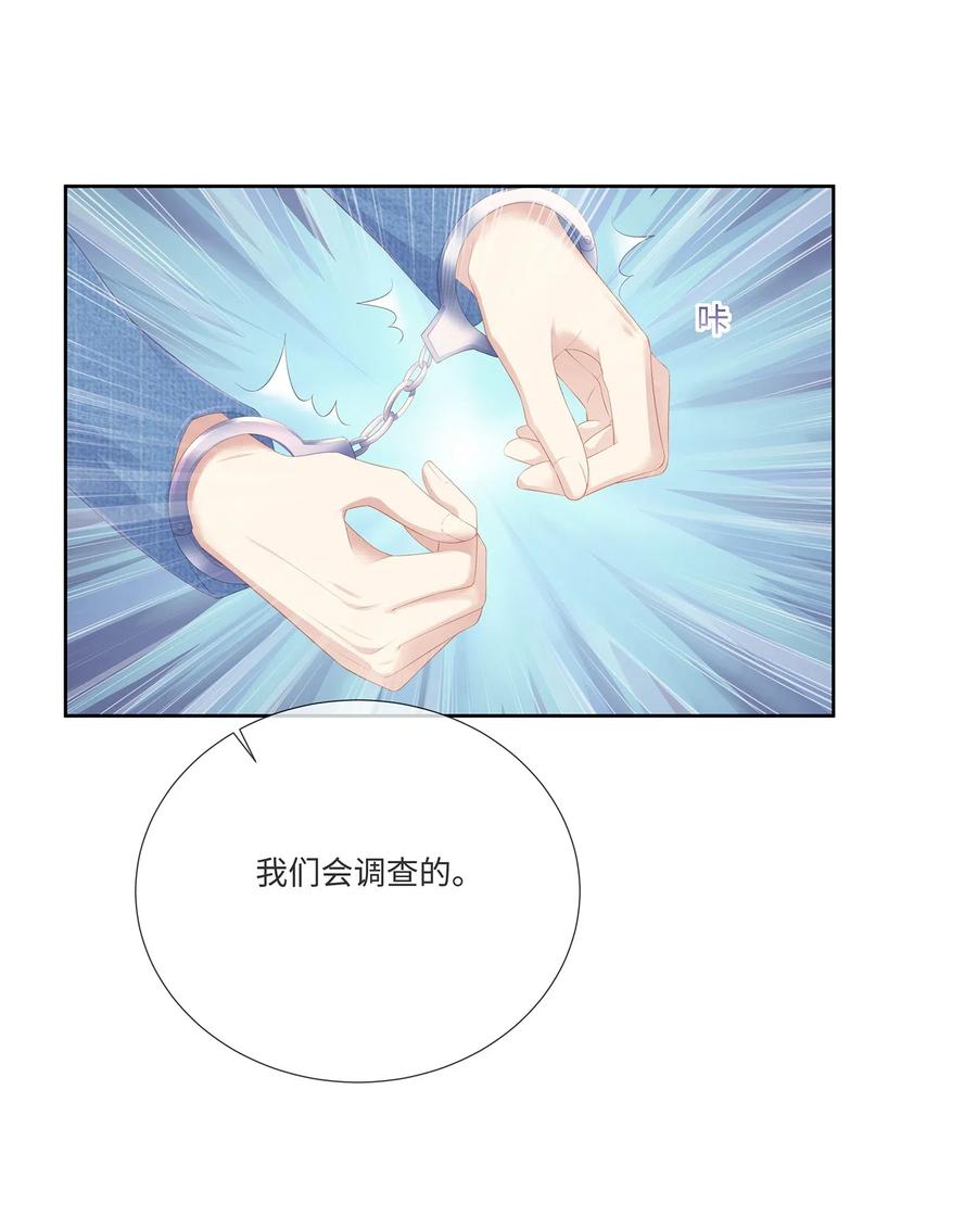 专属深爱 - 028 真是活腻了！ - 第8张图