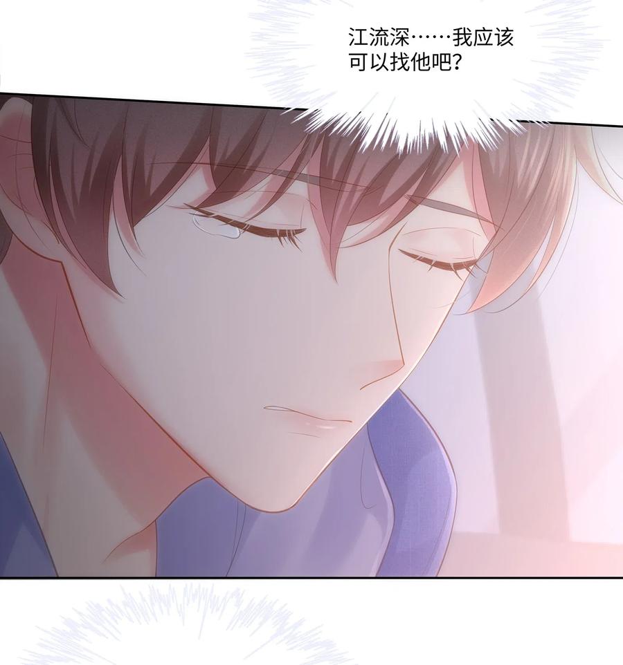 专属深爱 - 028 真是活腻了！ - 第11张图