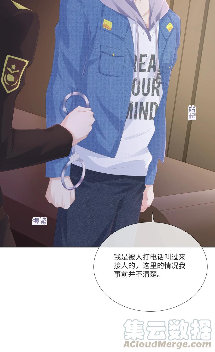 专属深爱 - 028 真是活腻了！ - 第7张图