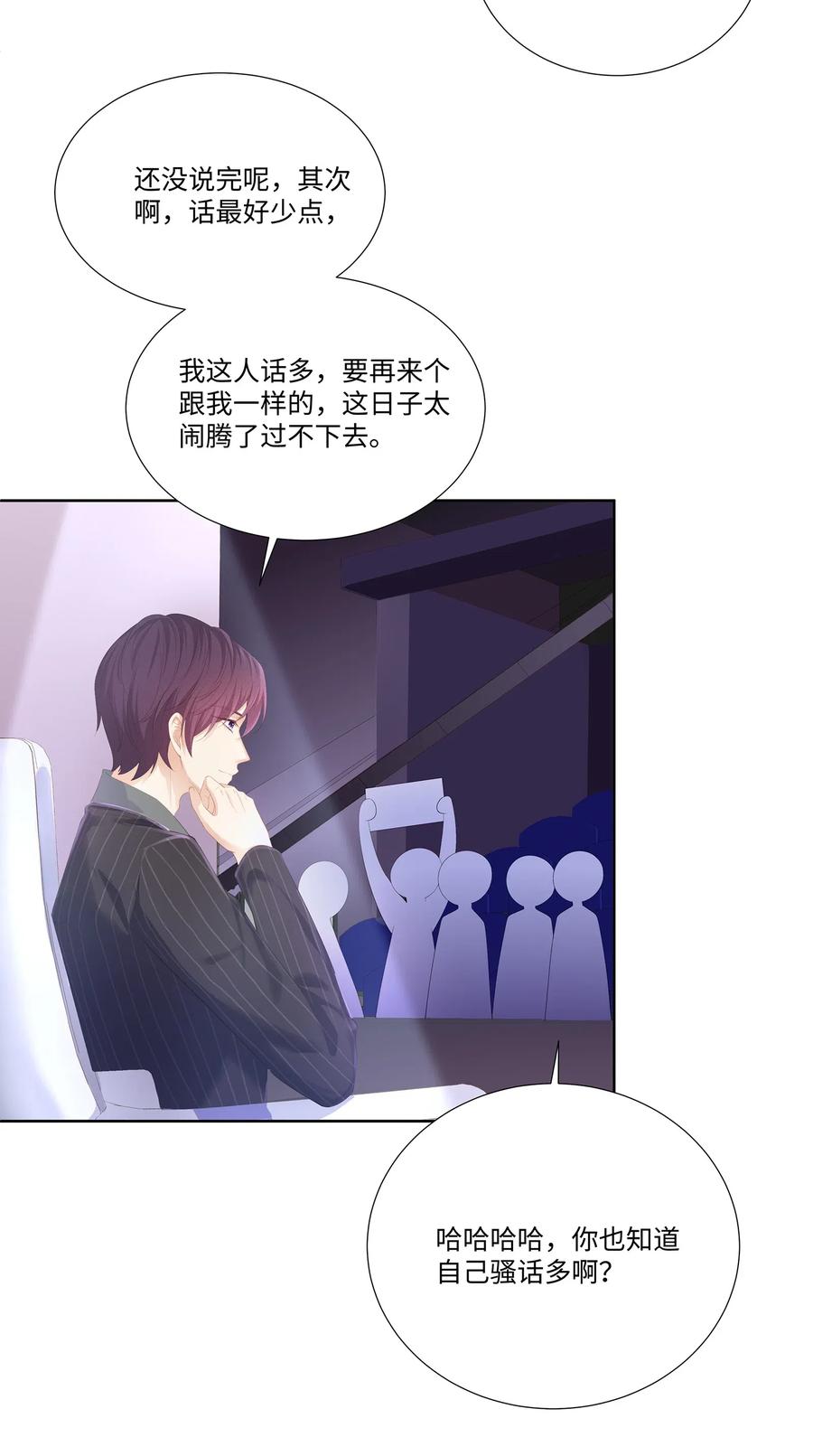 专属深爱 - 028 真是活腻了！ - 第18张图