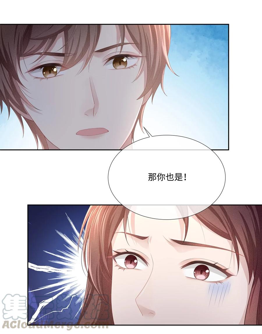 专属深爱 - 028 真是活腻了！ - 第37张图