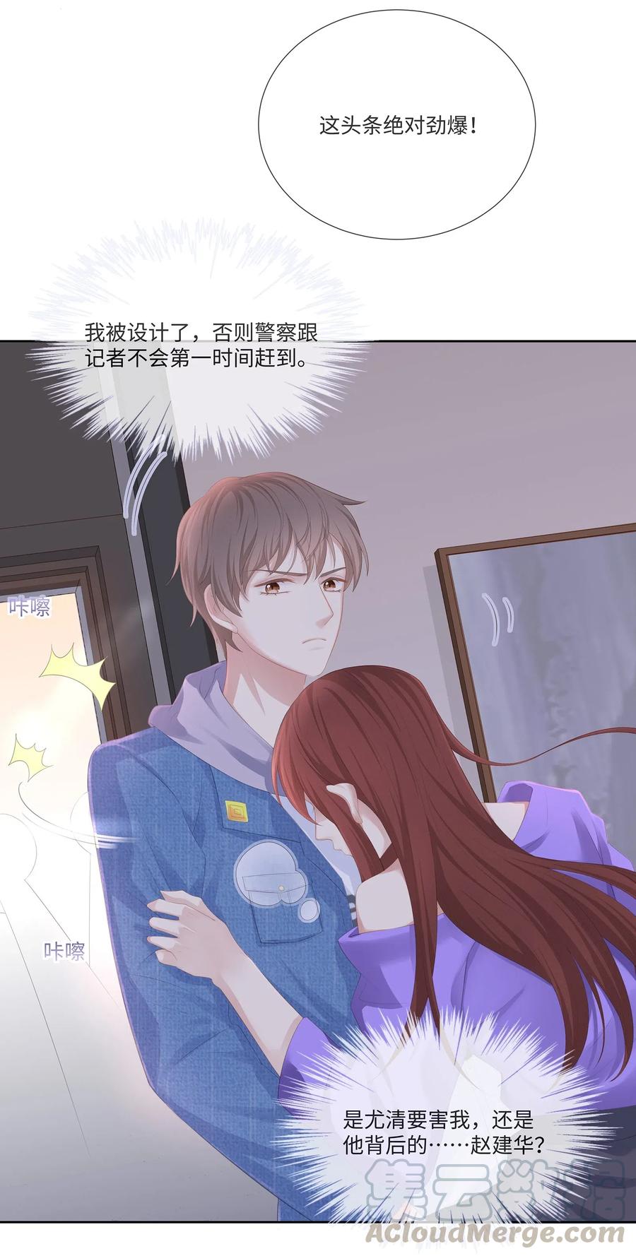 专属深爱 - 028 真是活腻了！ - 第4张图