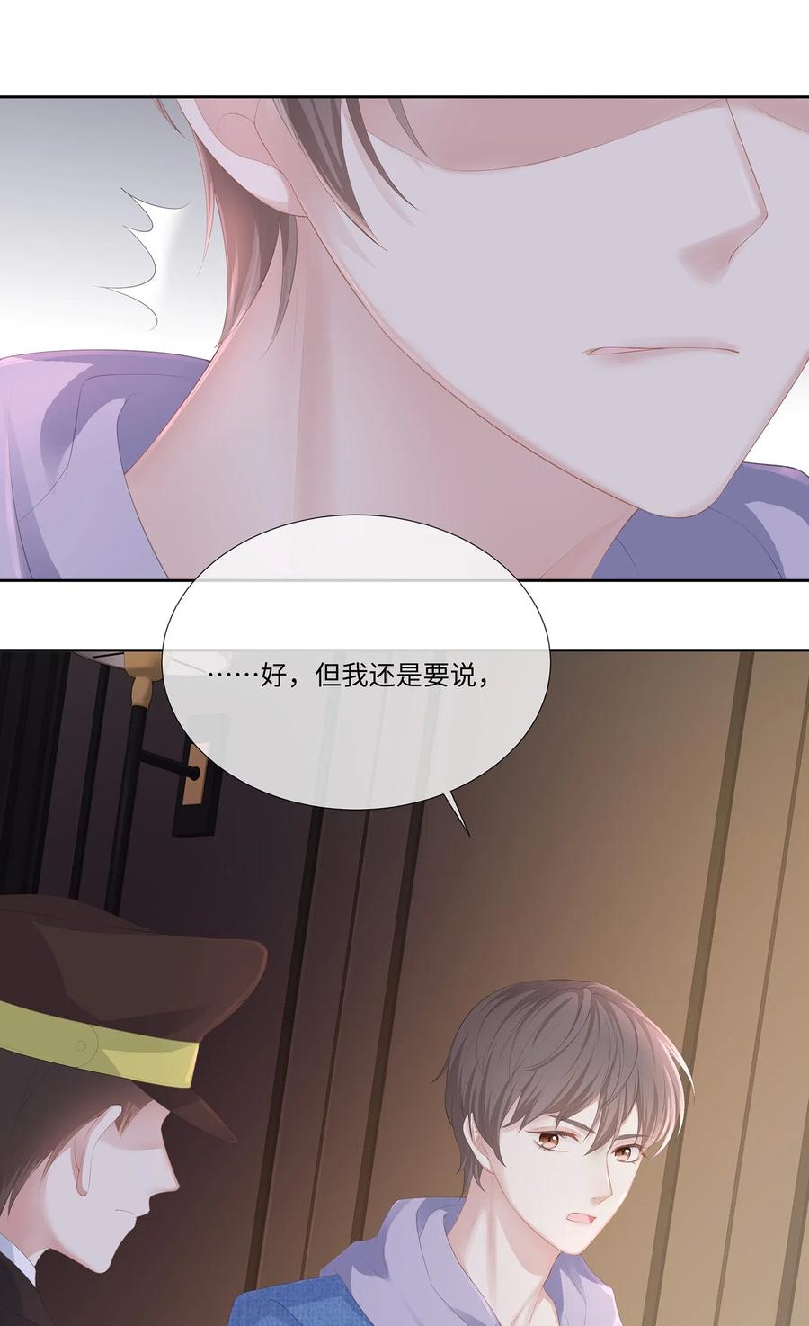 专属深爱 - 028 真是活腻了！ - 第6张图