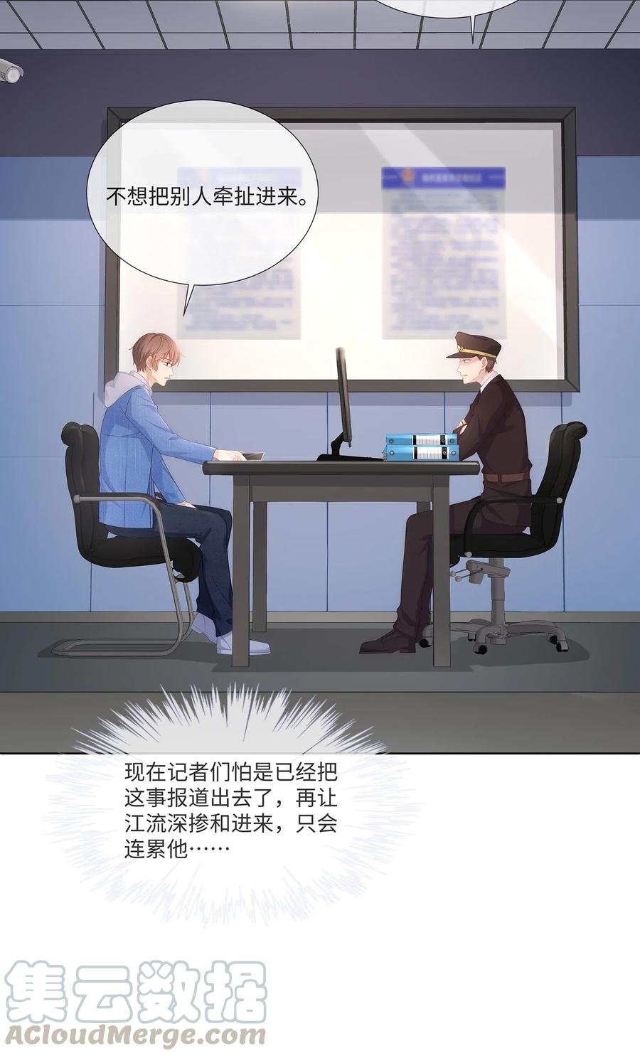 专属深爱 - 028 真是活腻了！ - 第28张图