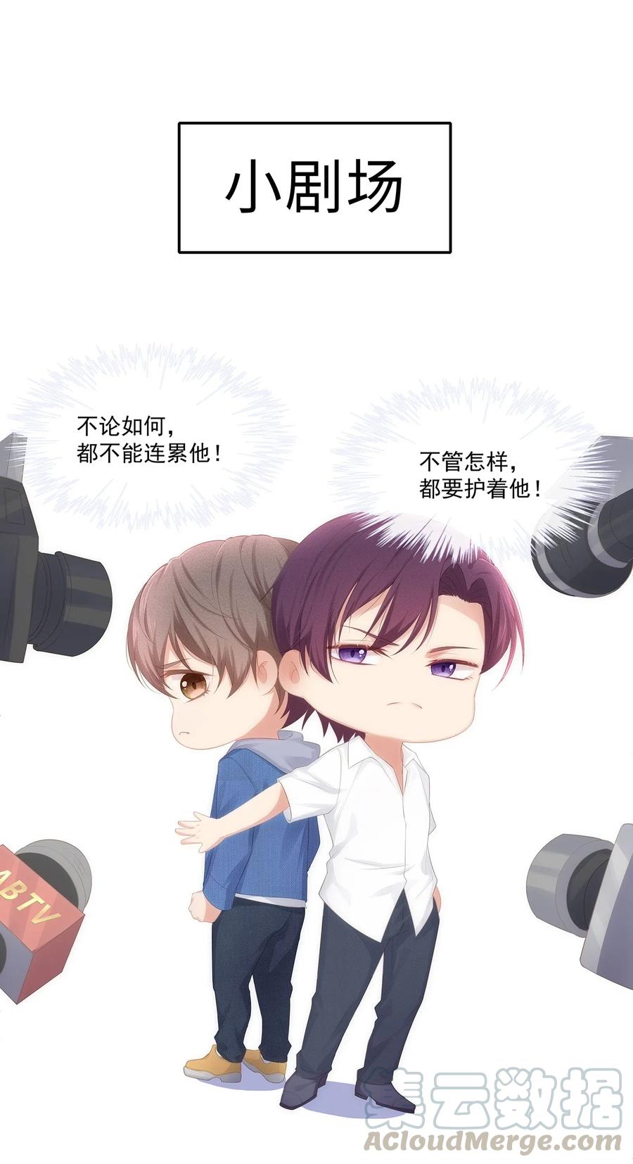 专属深爱 - 028 真是活腻了！ - 第52张图