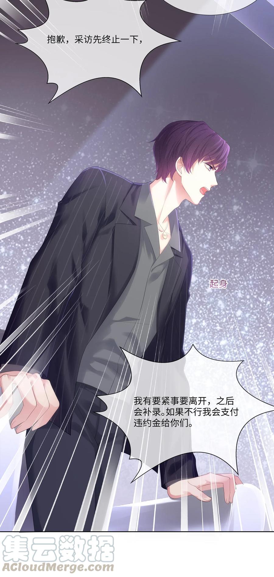 专属深爱 - 028 真是活腻了！ - 第25张图