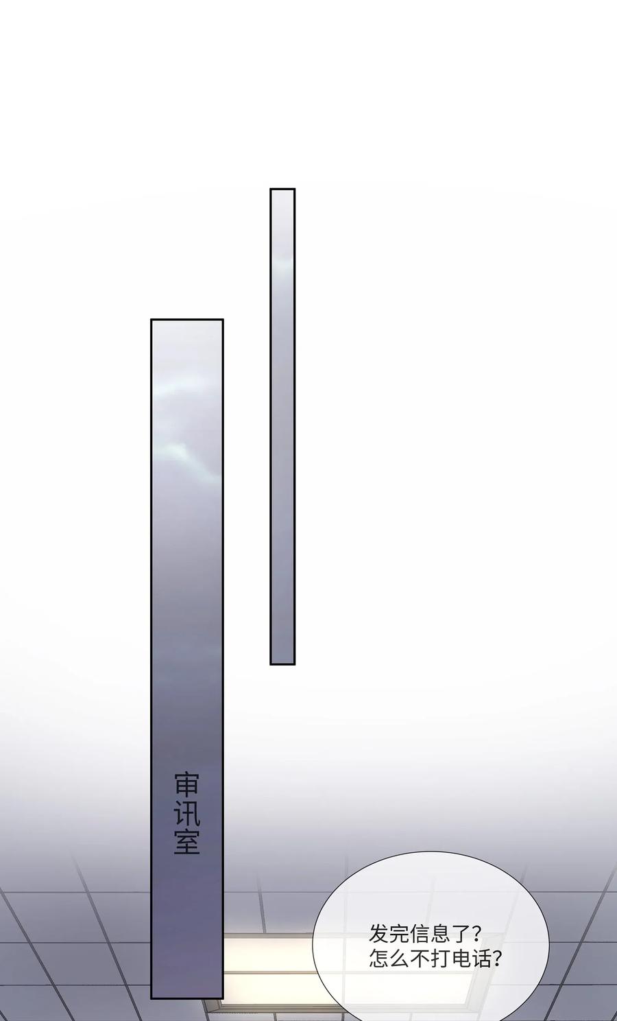 专属深爱 - 028 真是活腻了！ - 第27张图