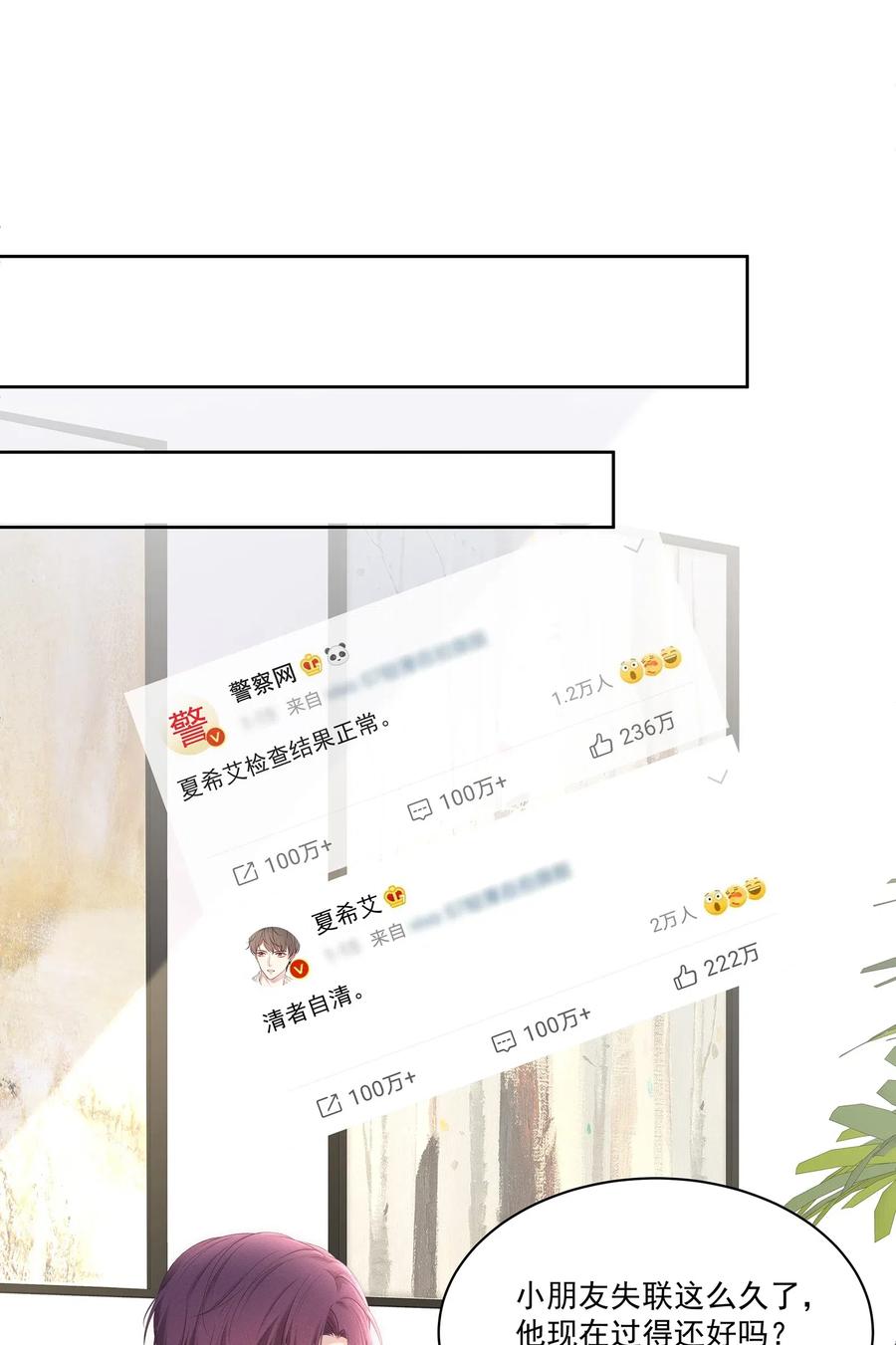 专属深爱 - 028 真是活腻了！ - 第44张图