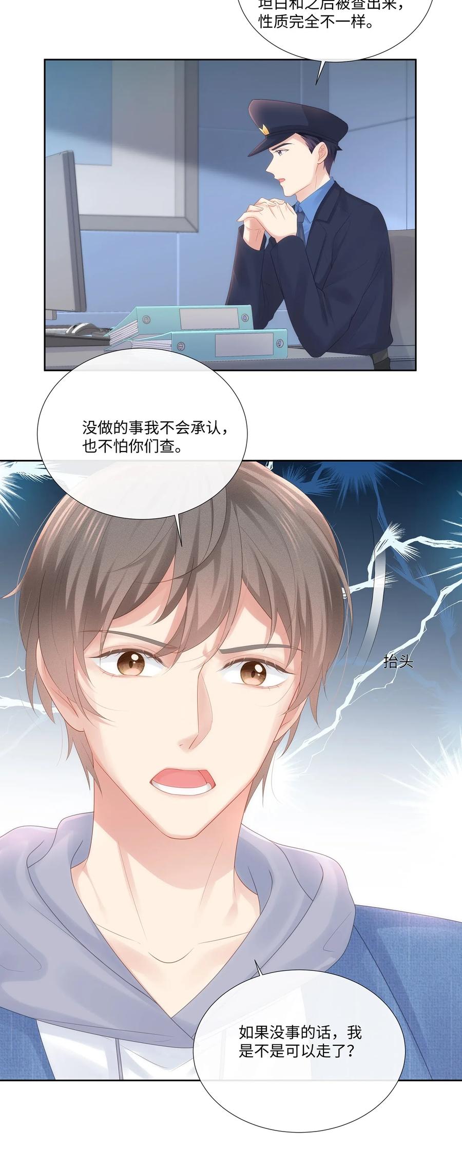 专属深爱 - 028 真是活腻了！ - 第30张图