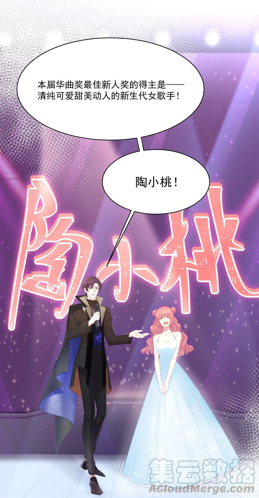 专属深爱 - 029 休想欺负我家小朋友！ - 第31张图