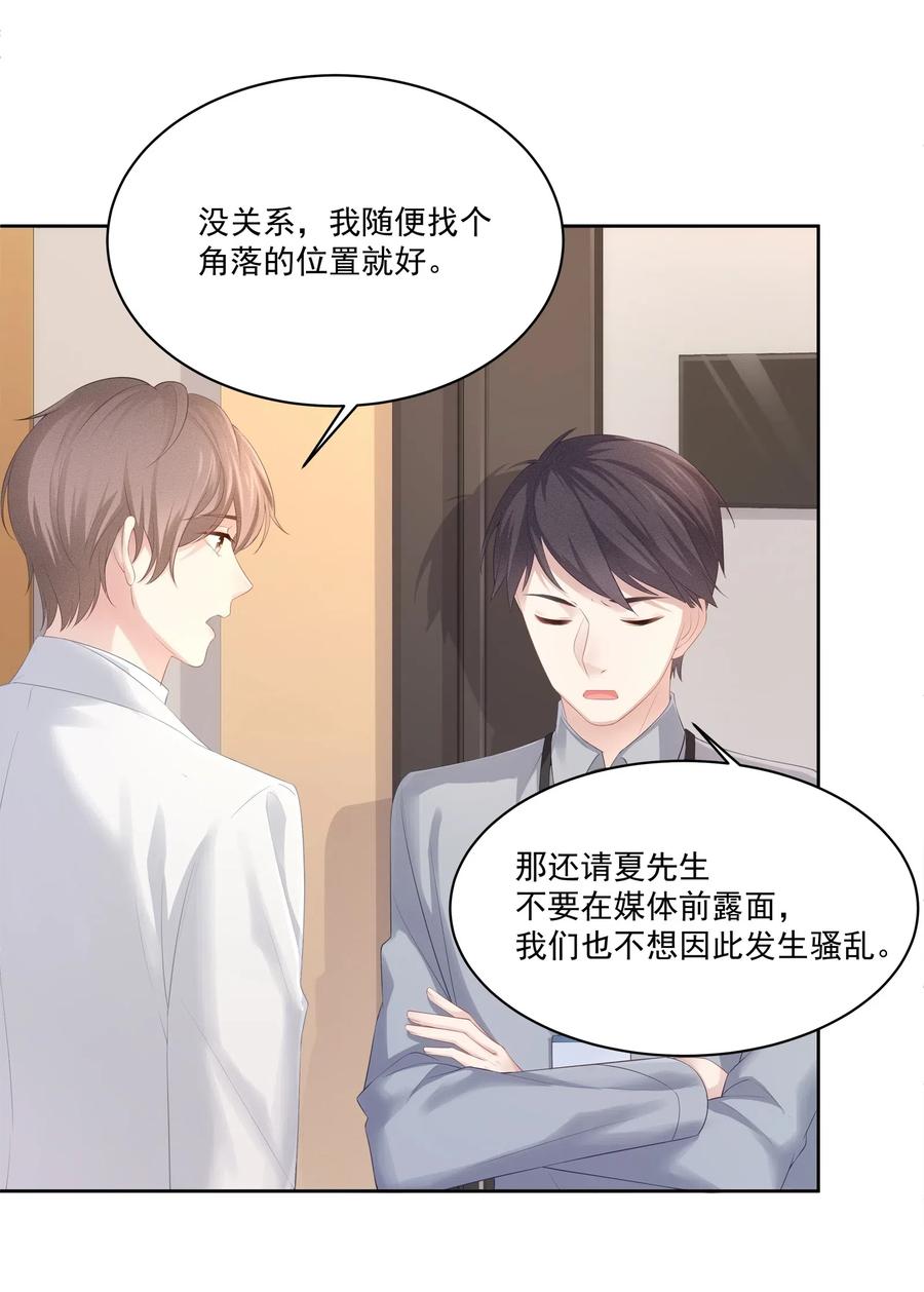 专属深爱 - 029 休想欺负我家小朋友！ - 第11张图