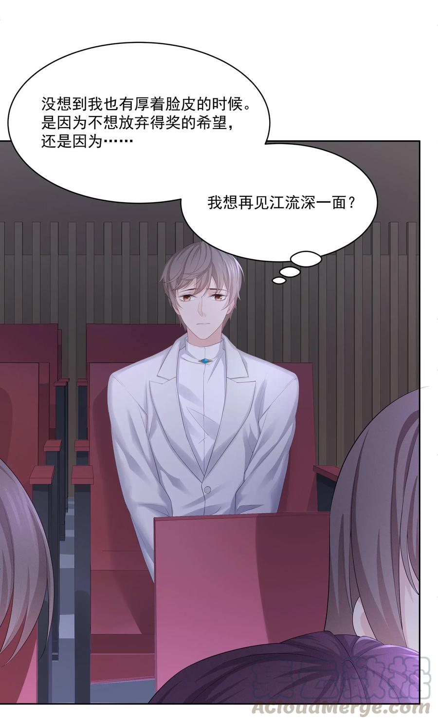 专属深爱 - 029 休想欺负我家小朋友！ - 第22张图