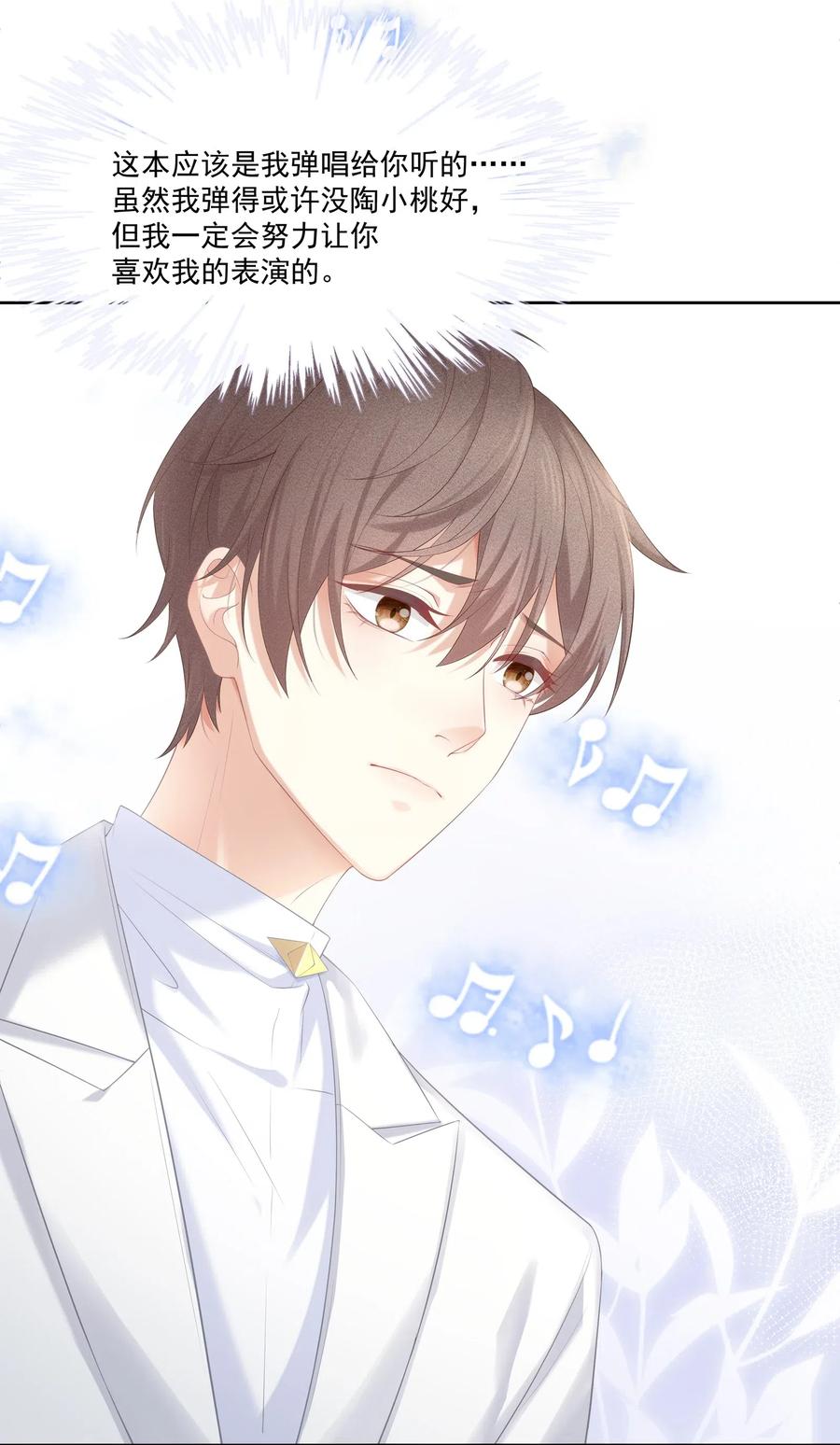 专属深爱 - 029 休想欺负我家小朋友！ - 第29张图