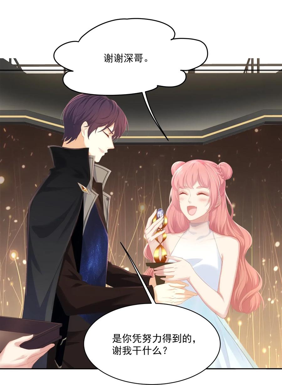 专属深爱 - 029 休想欺负我家小朋友！ - 第32张图