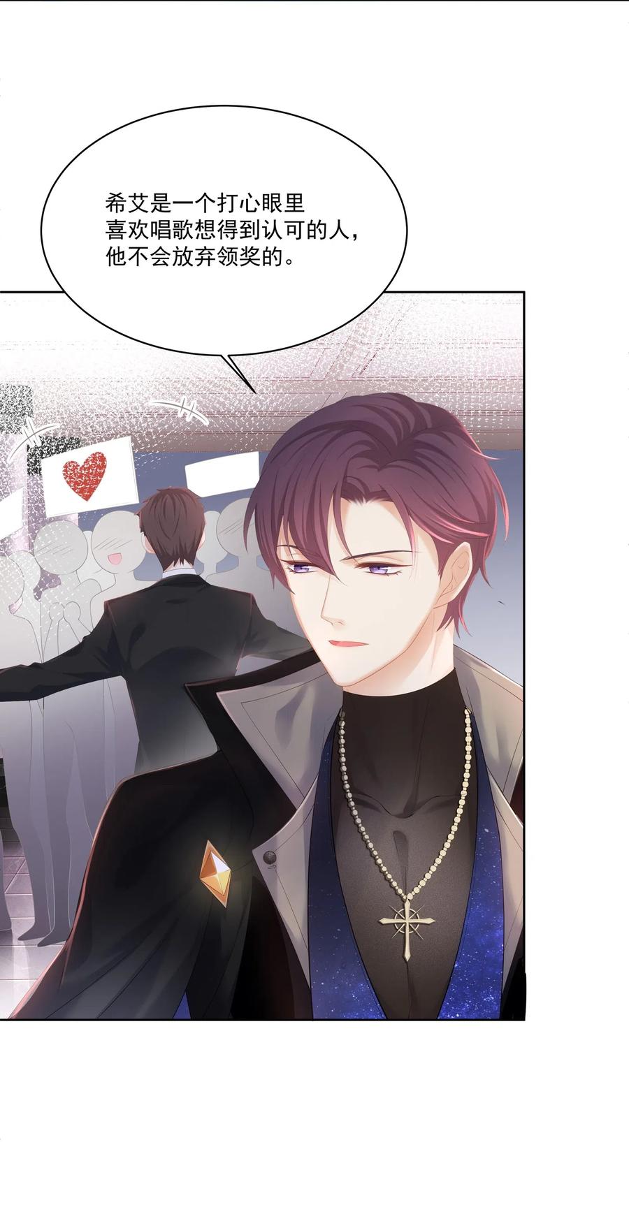 专属深爱 - 029 休想欺负我家小朋友！ - 第8张图