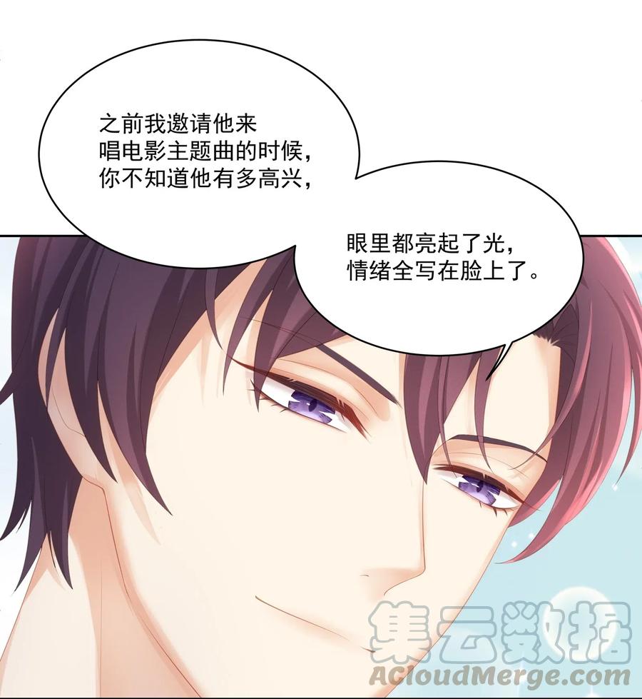 专属深爱 - 029 休想欺负我家小朋友！ - 第7张图