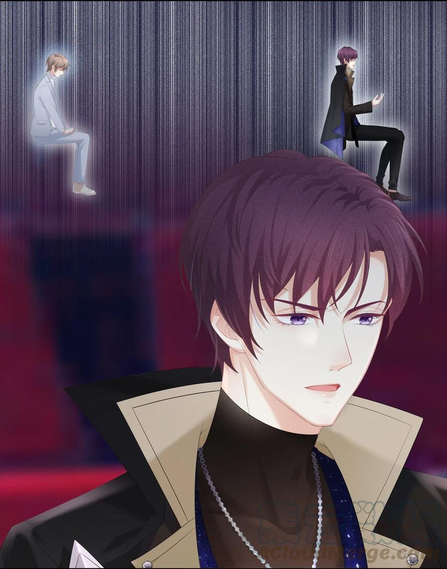 专属深爱 - 029 休想欺负我家小朋友！ - 第25张图