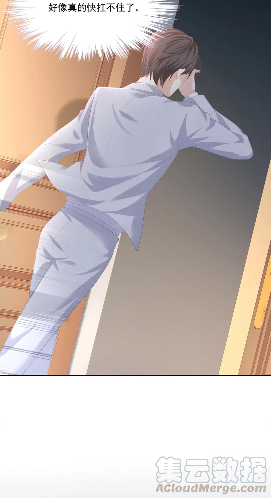 专属深爱 - 029 休想欺负我家小朋友！ - 第37张图