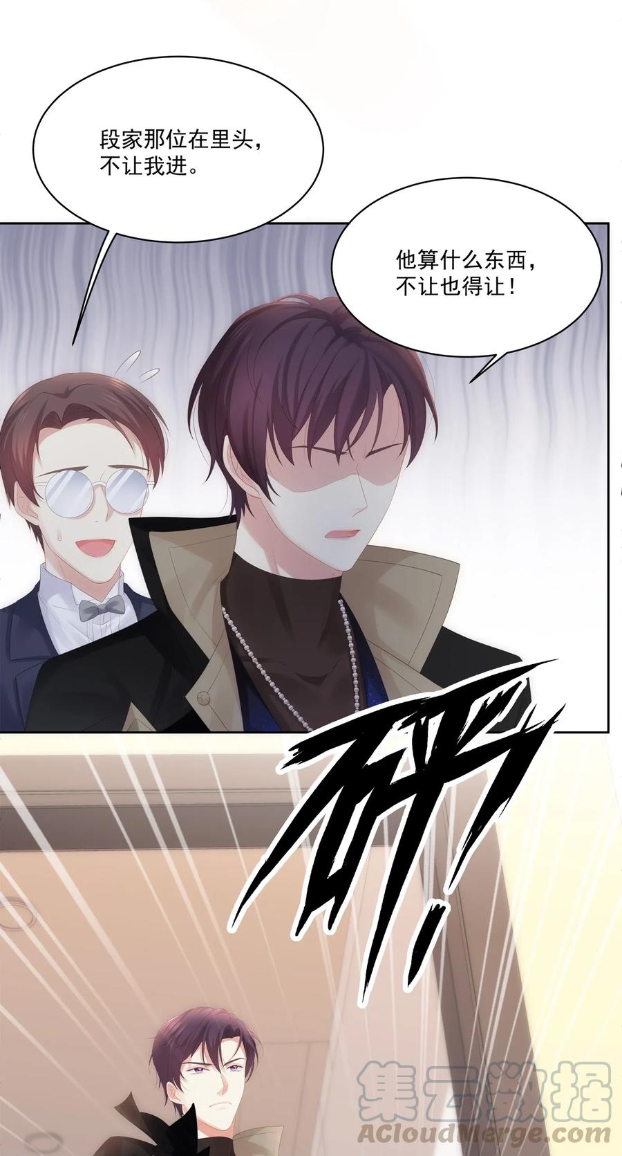 专属深爱 - 029 休想欺负我家小朋友！ - 第40张图