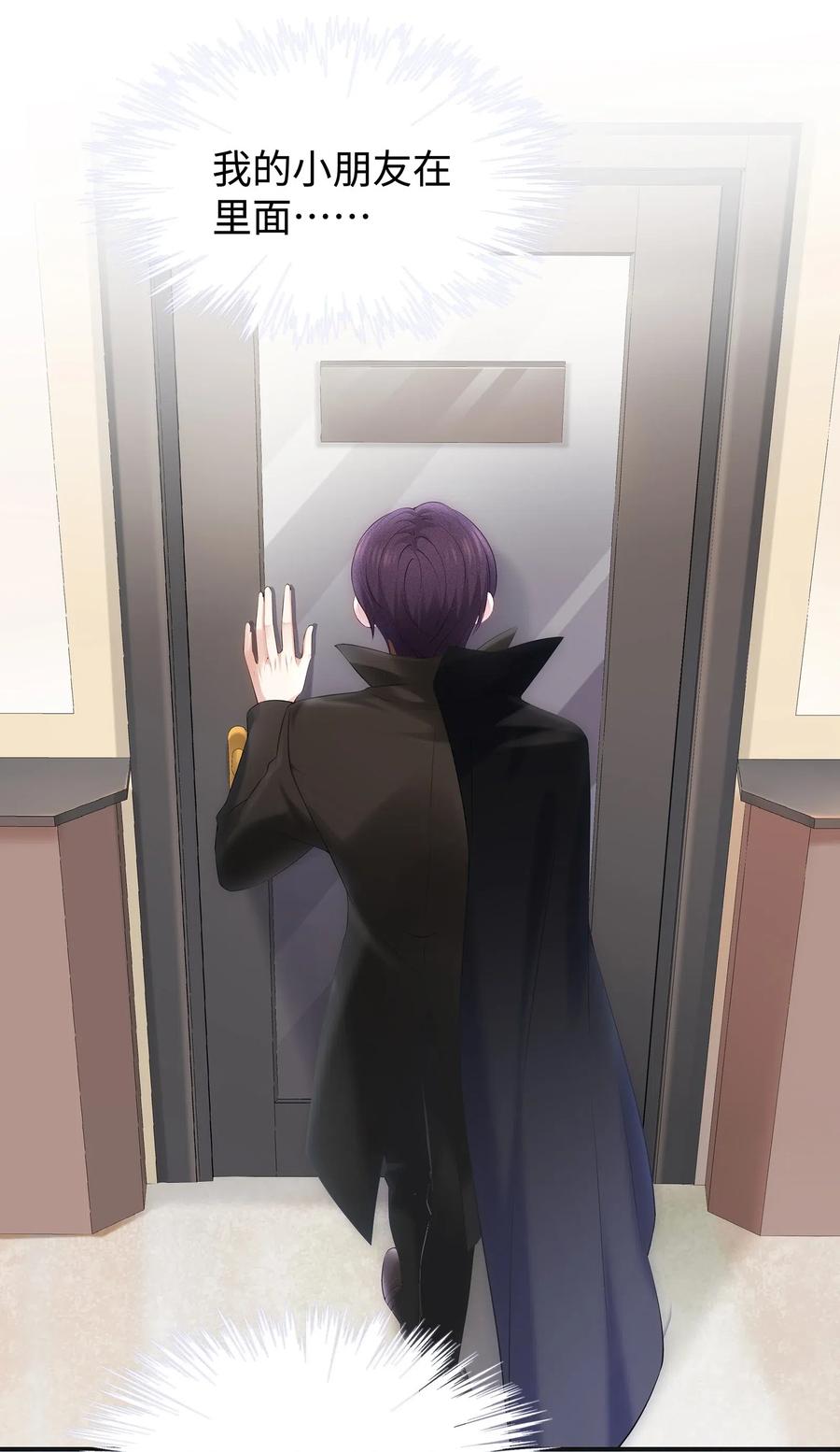 专属深爱 - 030 你还要我吗？ - 第14张图