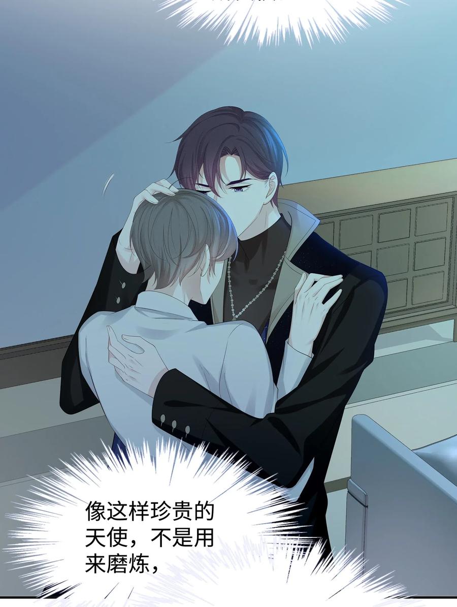 专属深爱 - 030 你还要我吗？ - 第36张图