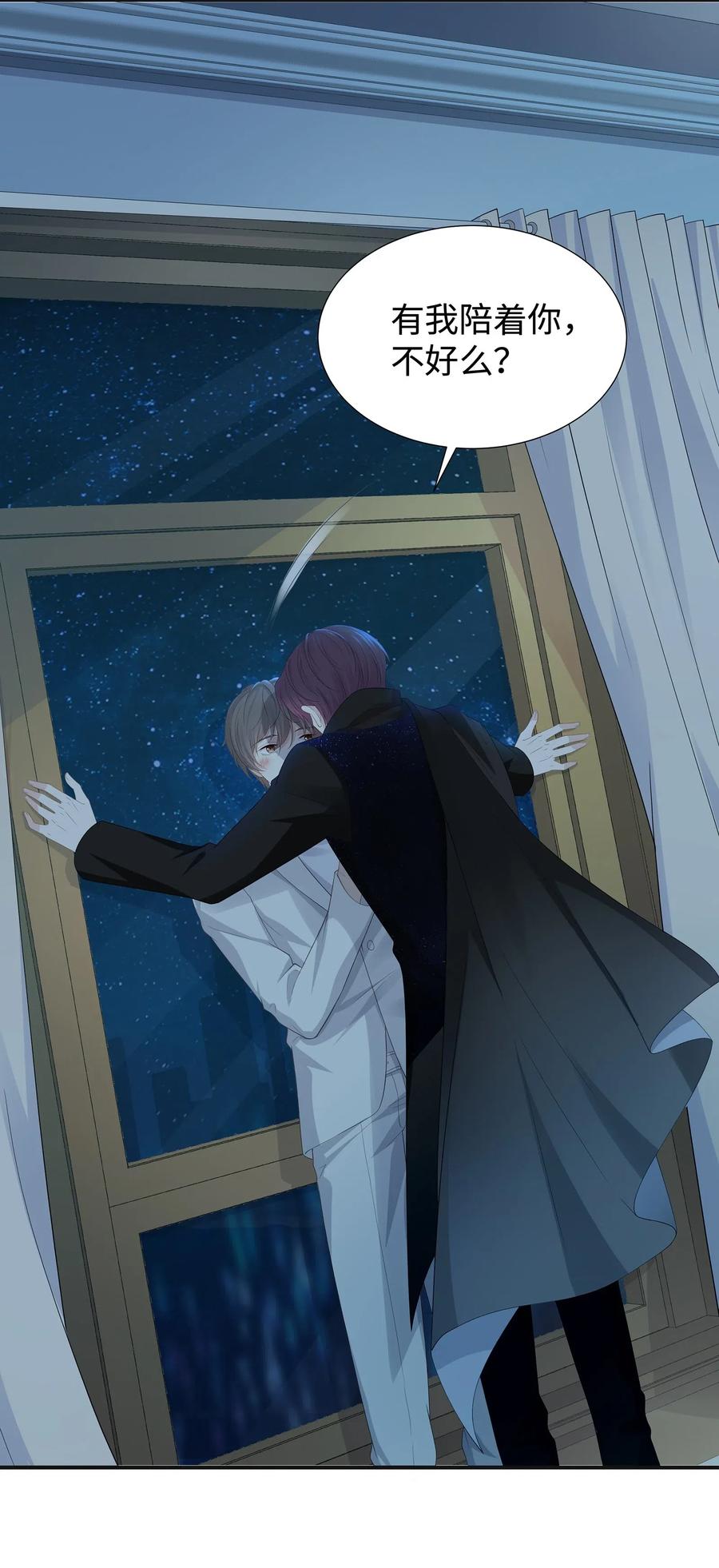 专属深爱 - 030 你还要我吗？ - 第38张图