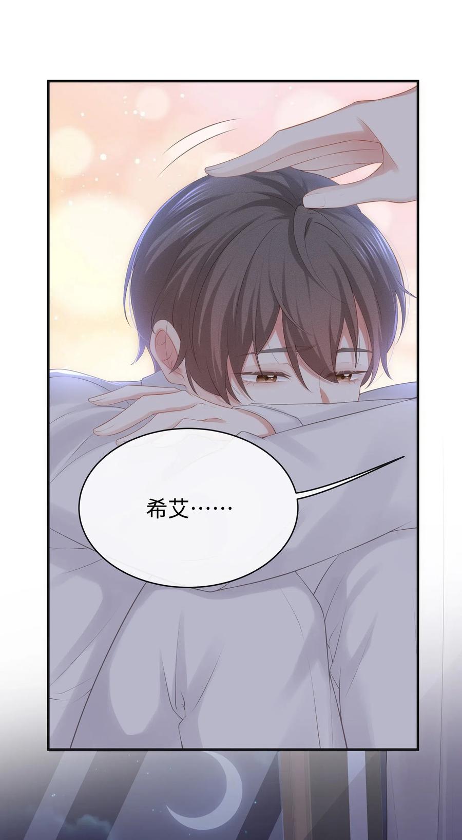 专属深爱 - 030 你还要我吗？ - 第20张图