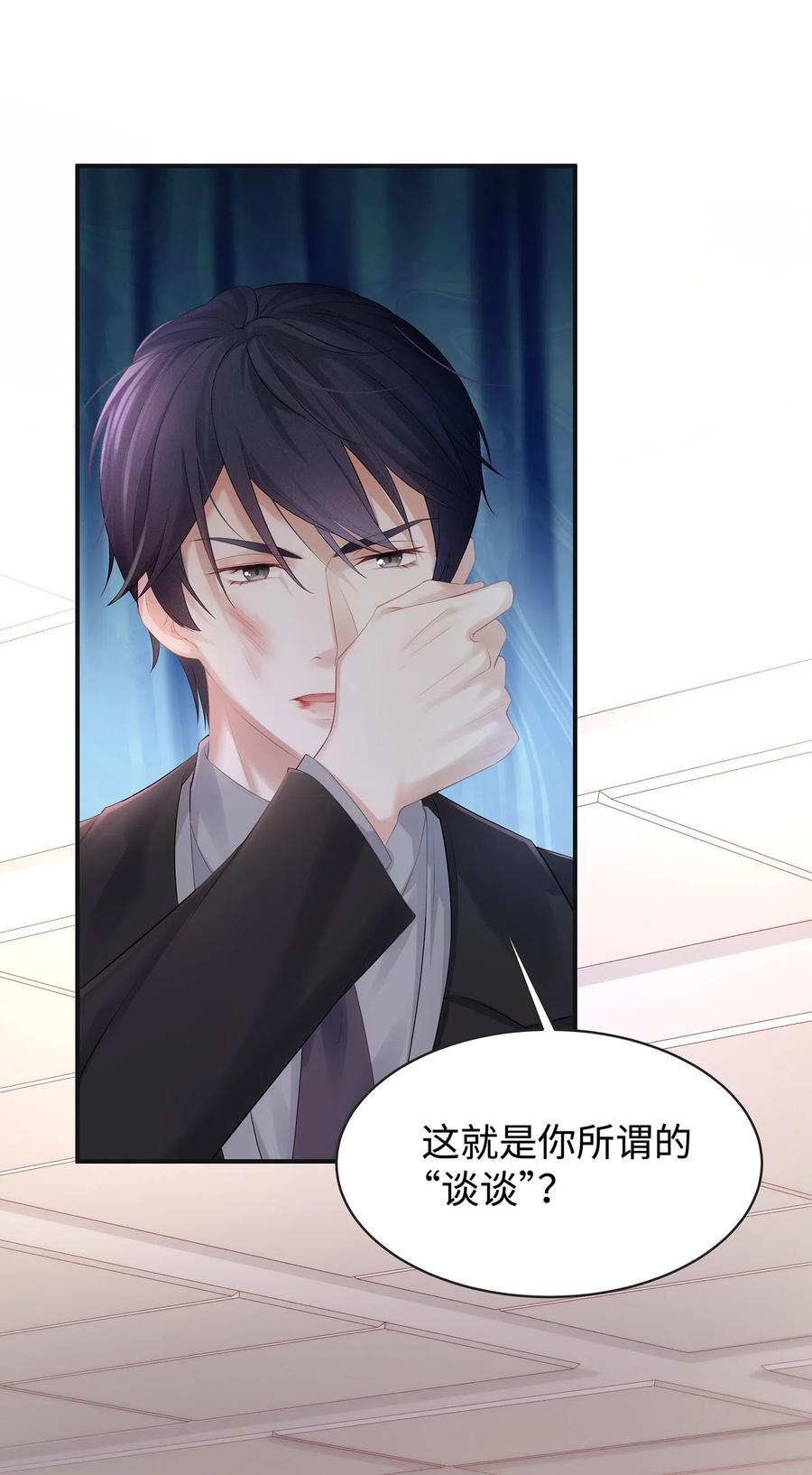 专属深爱 - 030 你还要我吗？ - 第3张图