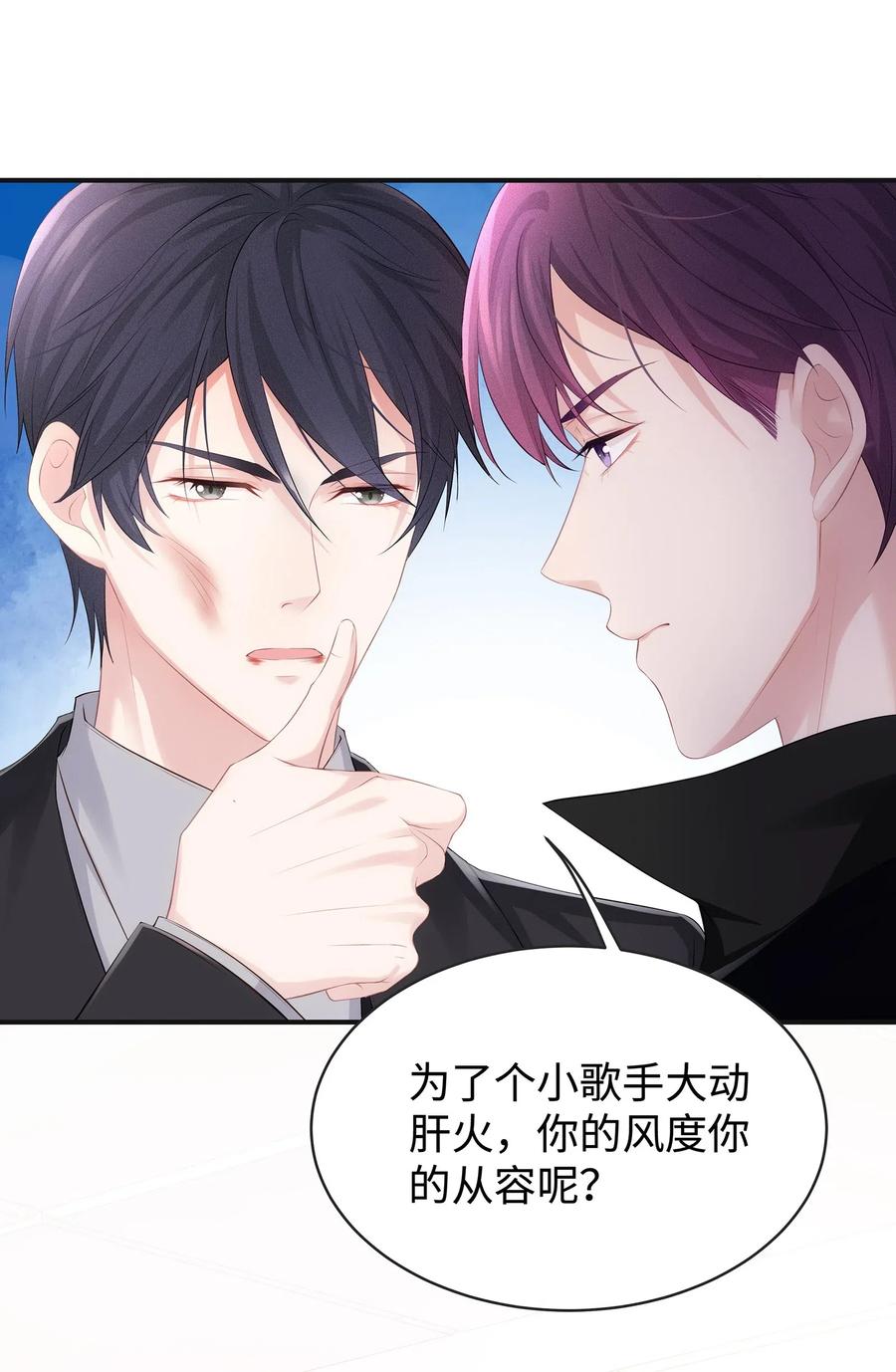 专属深爱 - 030 你还要我吗？ - 第5张图