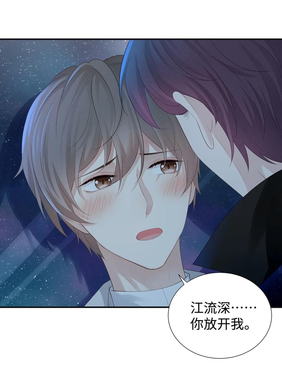 专属深爱 - 030 你还要我吗？ - 第39张图