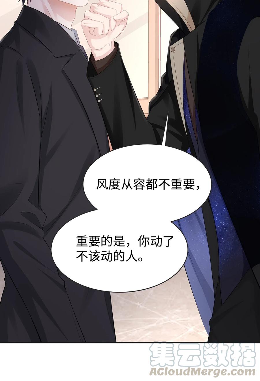 专属深爱 - 030 你还要我吗？ - 第7张图