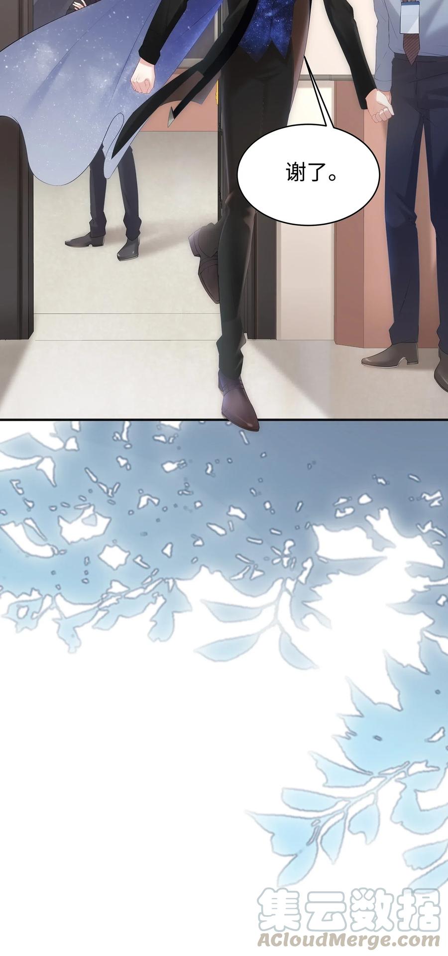 专属深爱 - 030 你还要我吗？ - 第13张图