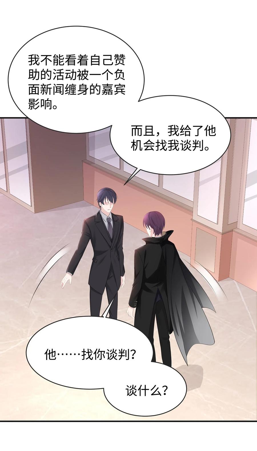 专属深爱 - 030 你还要我吗？ - 第9张图