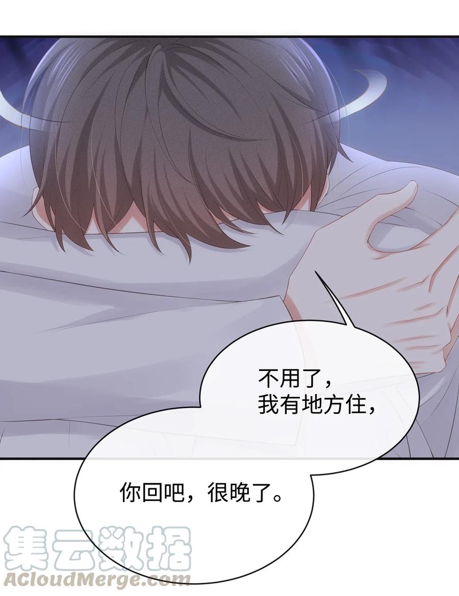 专属深爱 - 030 你还要我吗？ - 第22张图