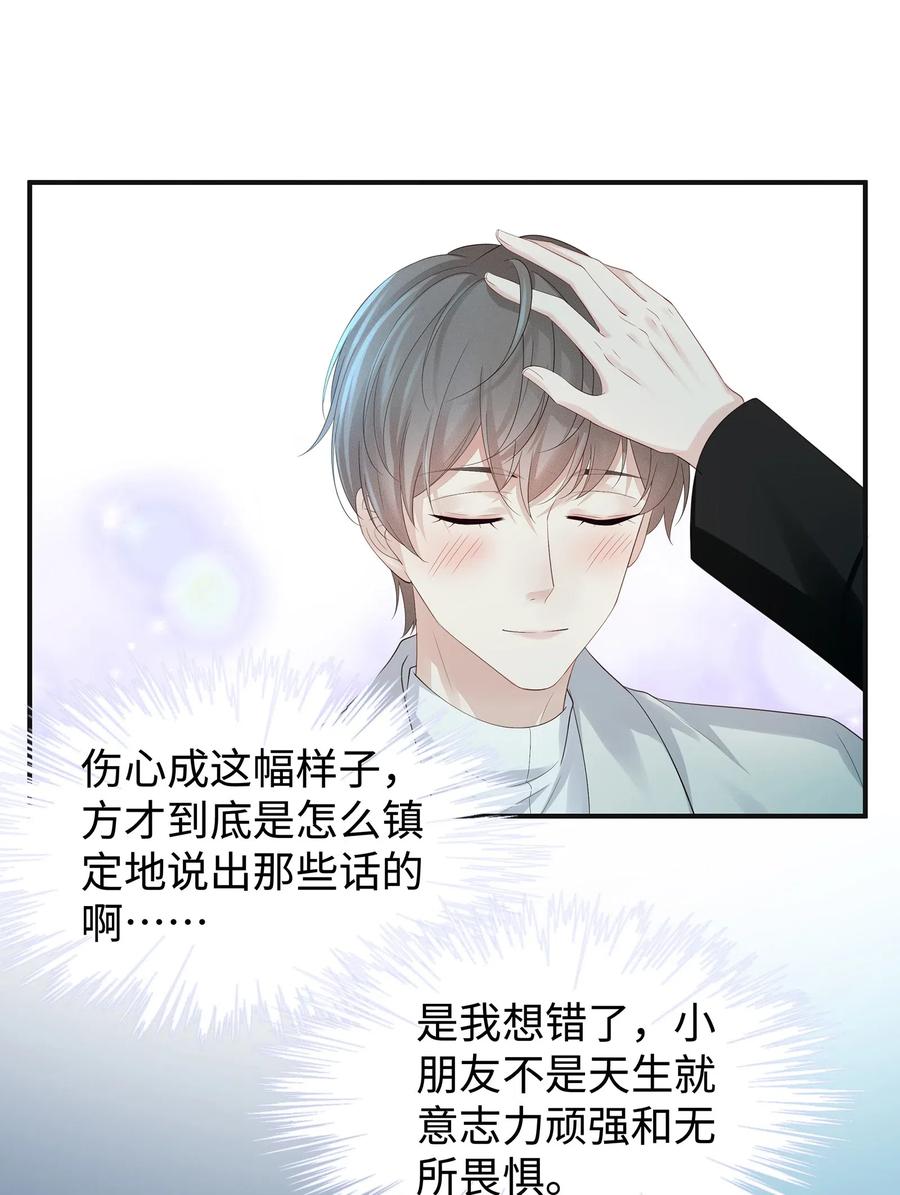 专属深爱 - 030 你还要我吗？ - 第35张图