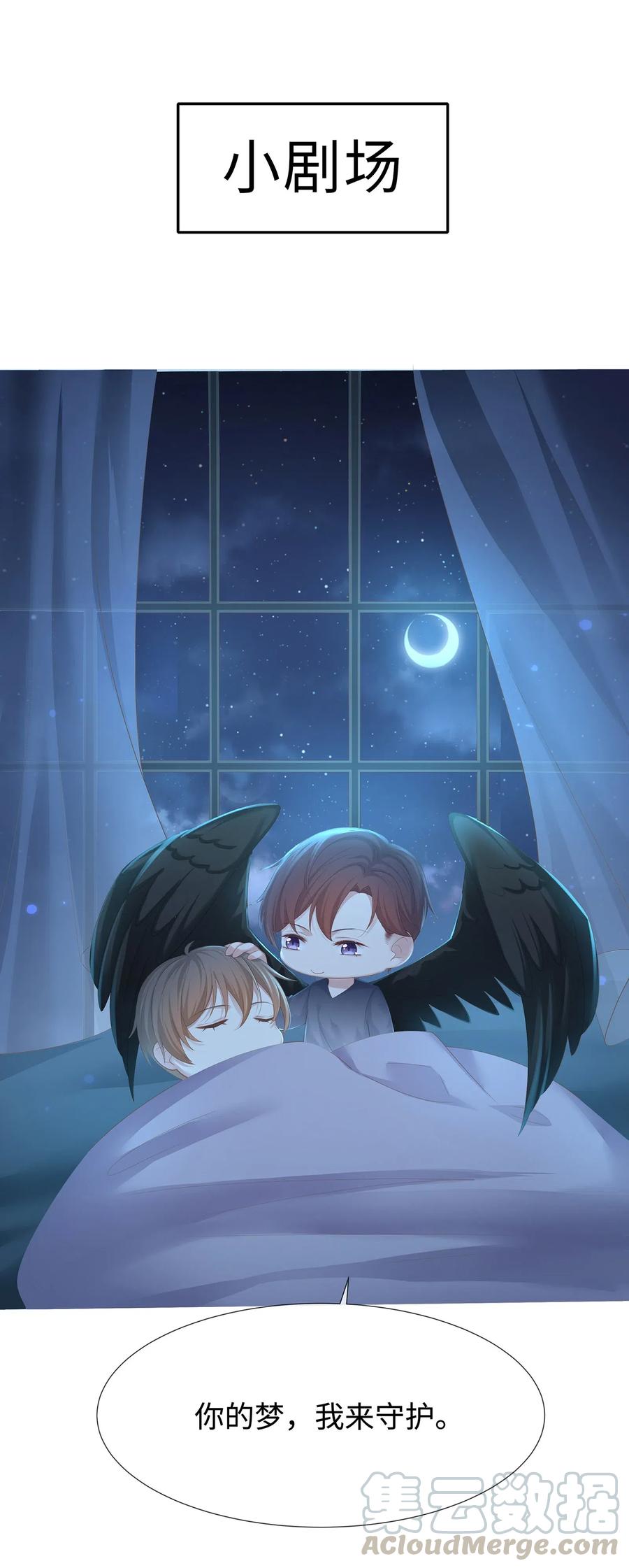 专属深爱 - 030 你还要我吗？ - 第43张图