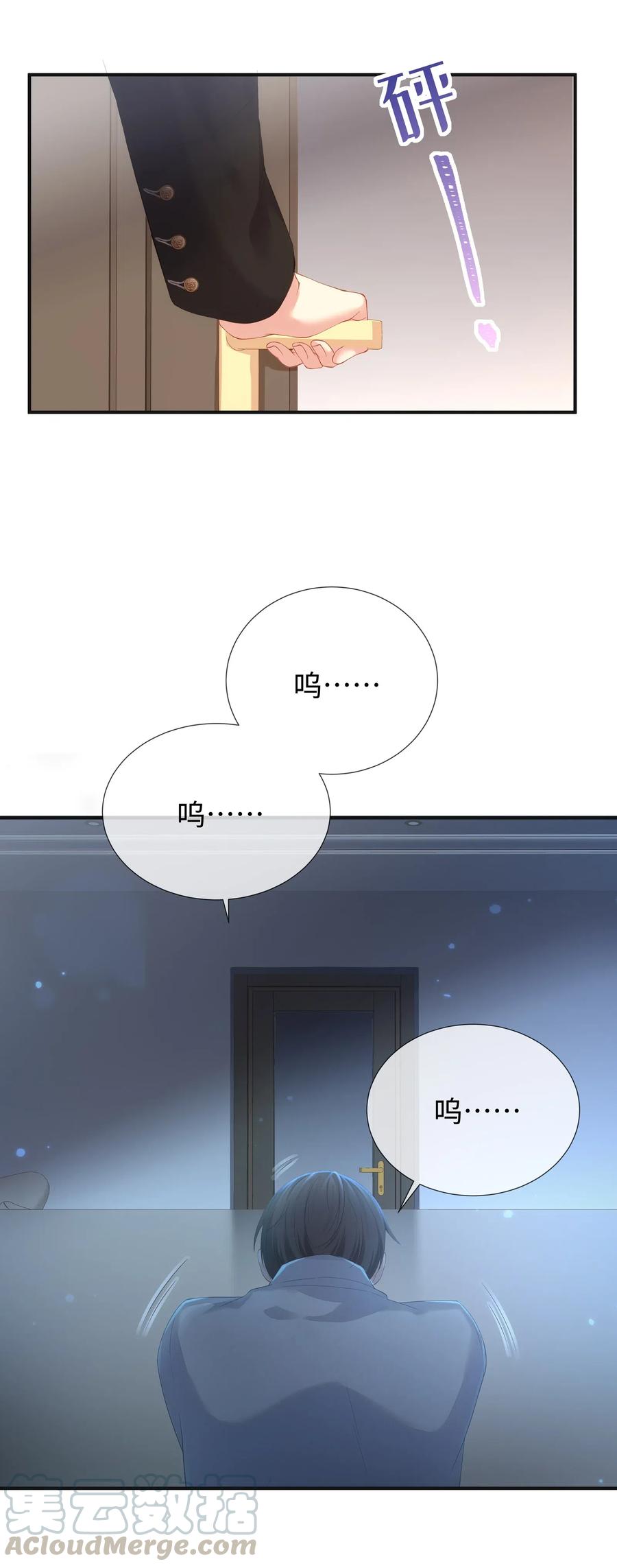 专属深爱 - 030 你还要我吗？ - 第25张图