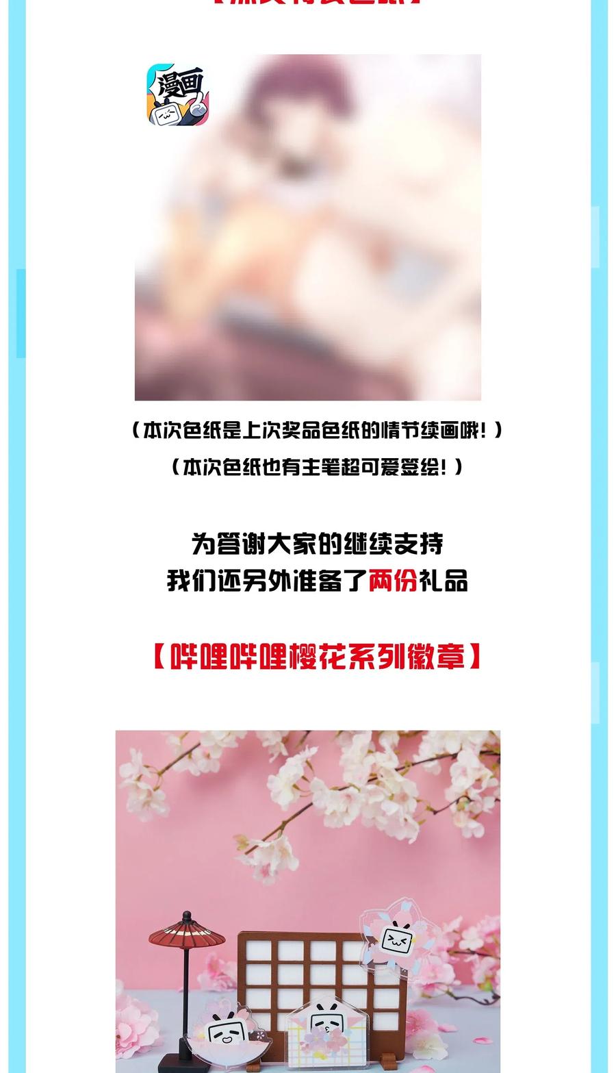 专属深爱 - 030 你还要我吗？ - 第45张图