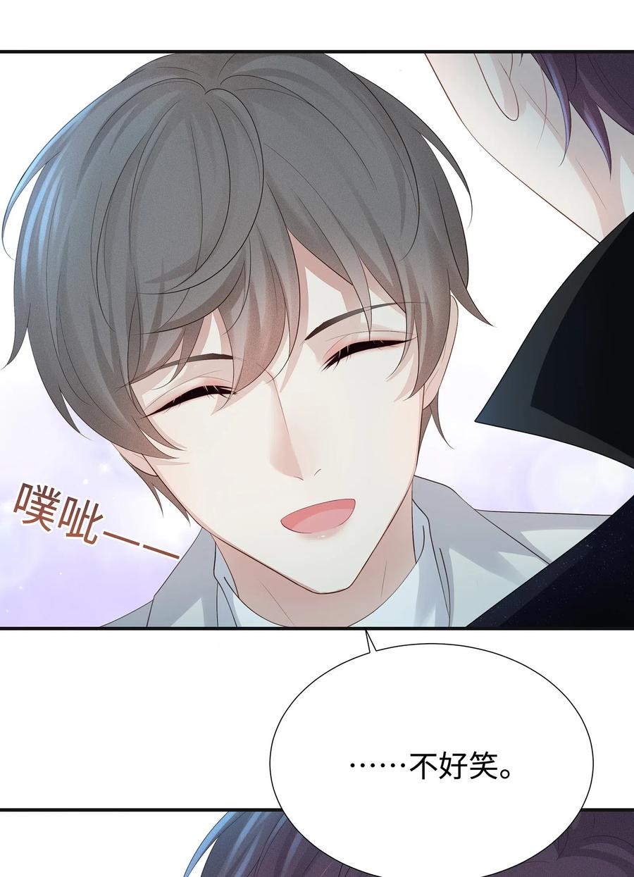 专属深爱 - 030 你还要我吗？ - 第33张图