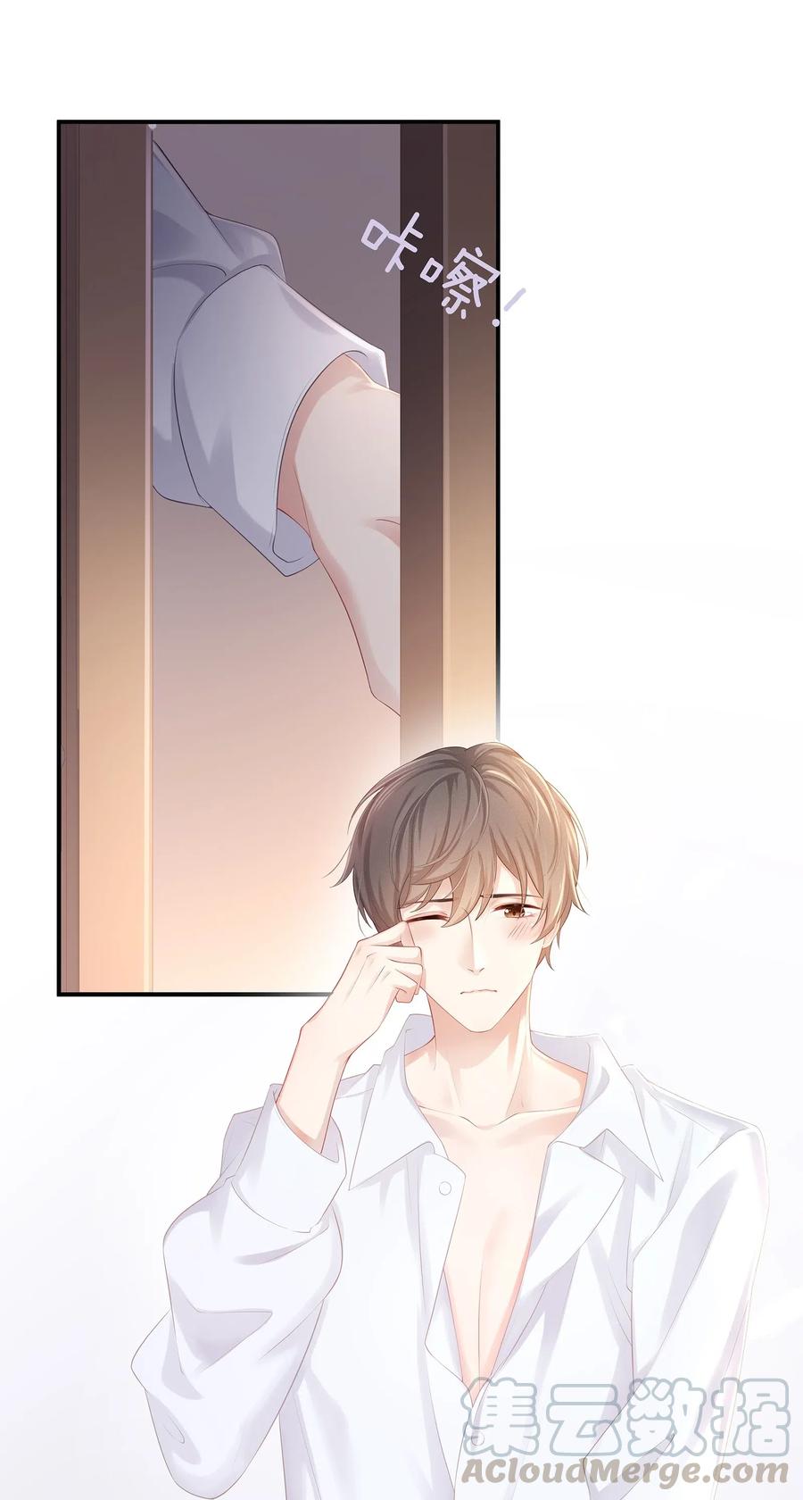 专属深爱 - 031 你把夏希艾给睡了？！ - 第46张图