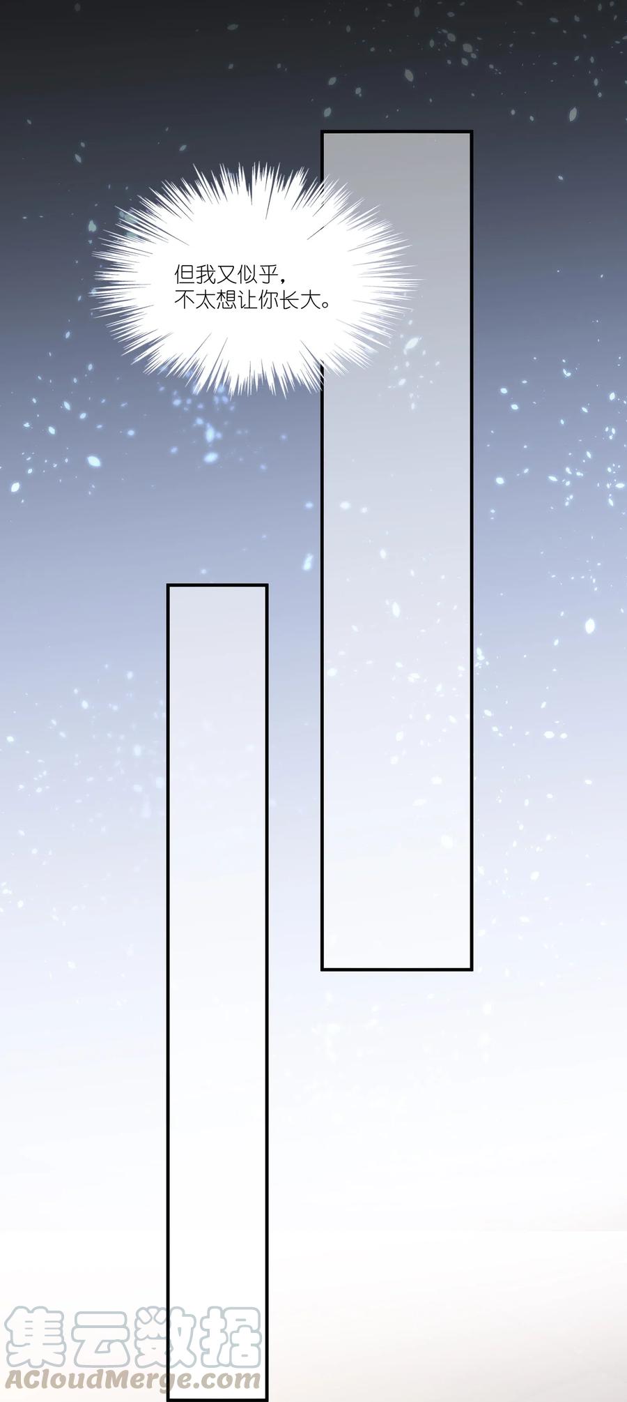 专属深爱 - 031 你把夏希艾给睡了？！ - 第25张图